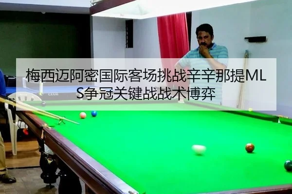 mei-xi-mai-a-mi-guo-ji-ke-chang-tiao-zhan-xin-xin-na-ti-zheng-guan-guan-jian-zhan-zhan-shu-bo-yi-2-274.jpg