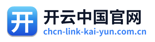 开云中国官网